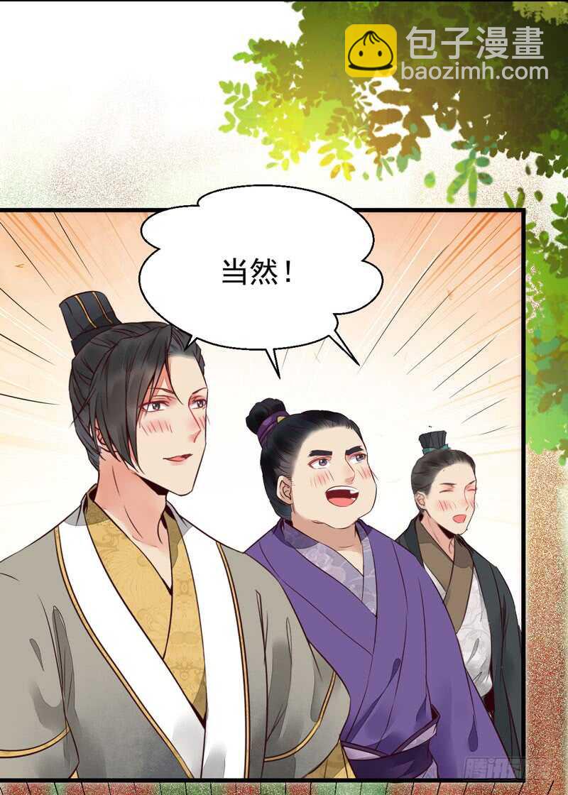 🍸鬼医凤九 皇子挡路 第20页