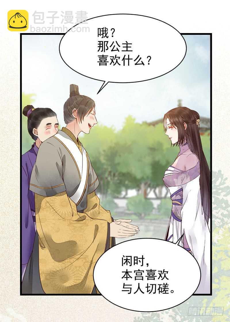 🍸鬼医凤九 皇子挡路 第22页