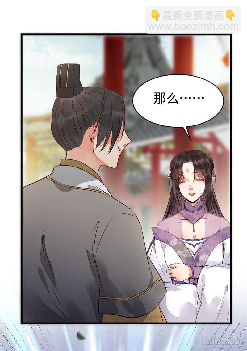 🍸鬼医凤九 皇子挡路 第25页