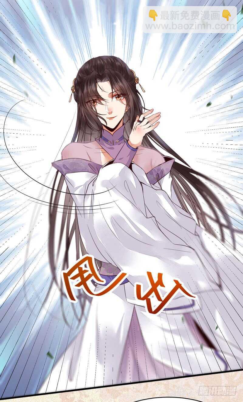 🍸鬼医凤九 皇子挡路 第26页