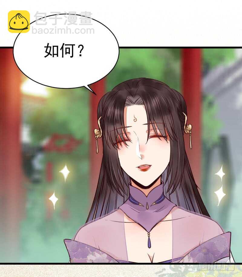 🍸鬼医凤九 皇子挡路 第28页