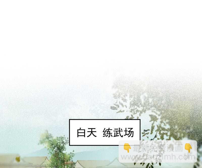 🍸鬼医凤九 皇子挡路 第31页