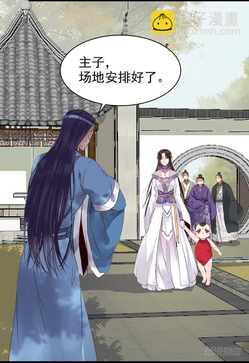 🍸鬼医凤九 皇子挡路 第35页