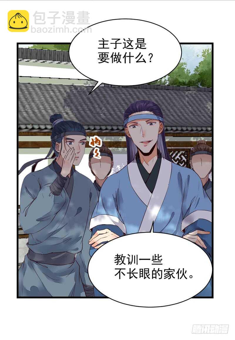 🍸鬼医凤九 皇子挡路 第36页