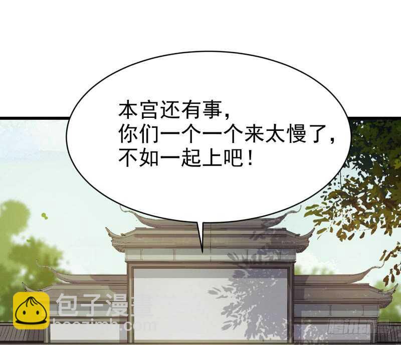 🍸鬼医凤九 皇子挡路 第37页