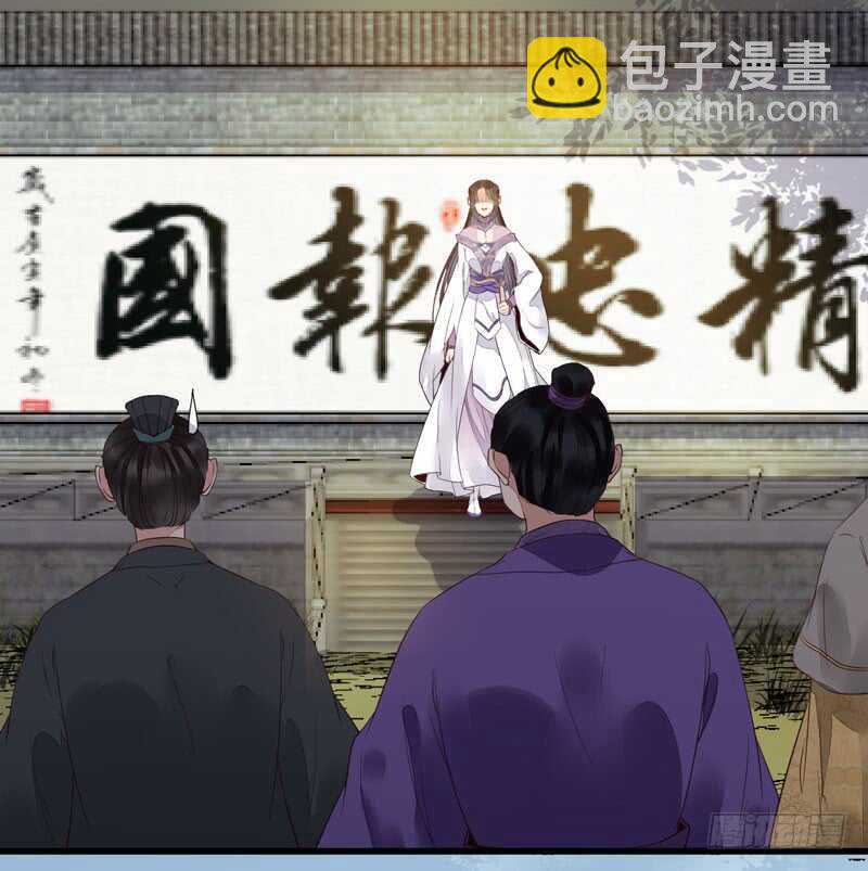 🍸鬼医凤九 皇子挡路 第38页