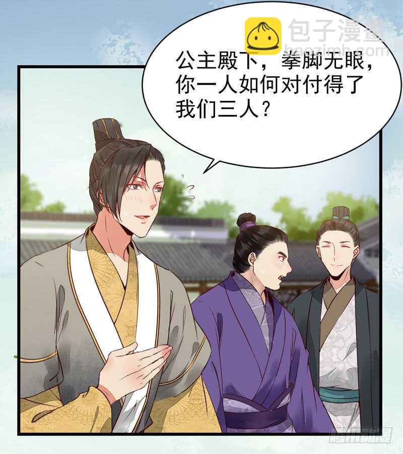 🍸鬼医凤九 皇子挡路 第39页