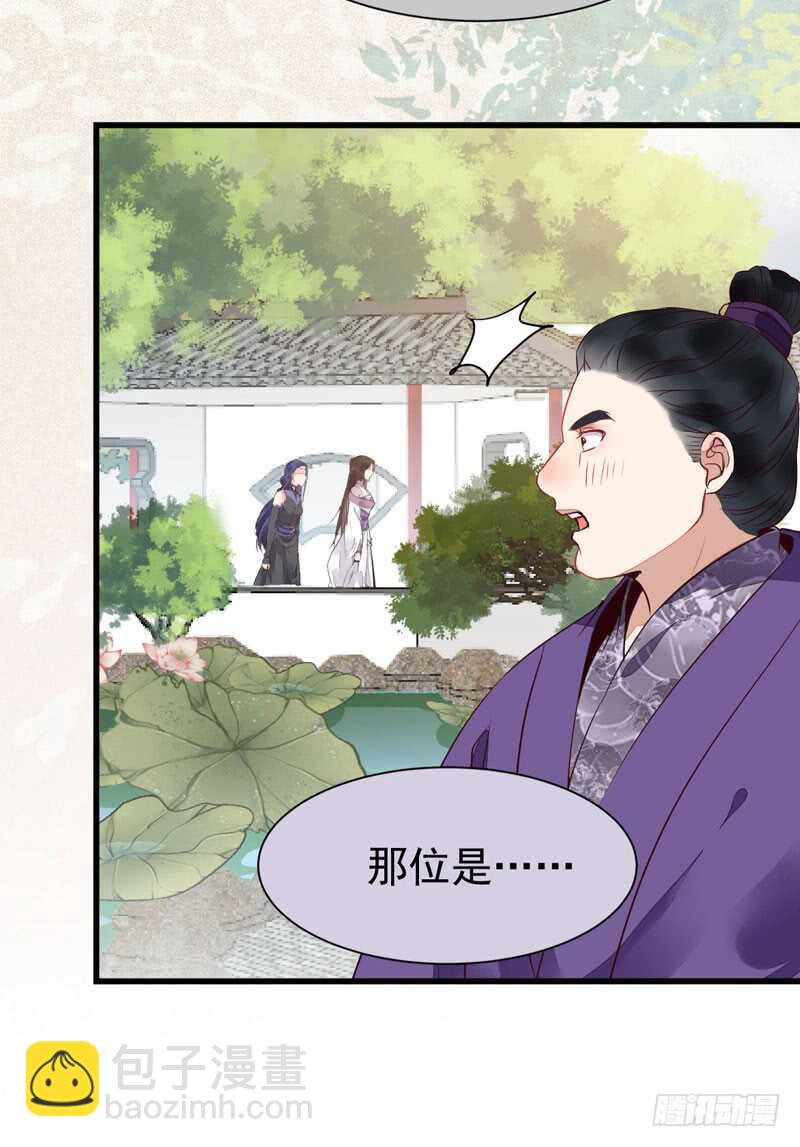 🍸鬼医凤九 皇子挡路 第4页