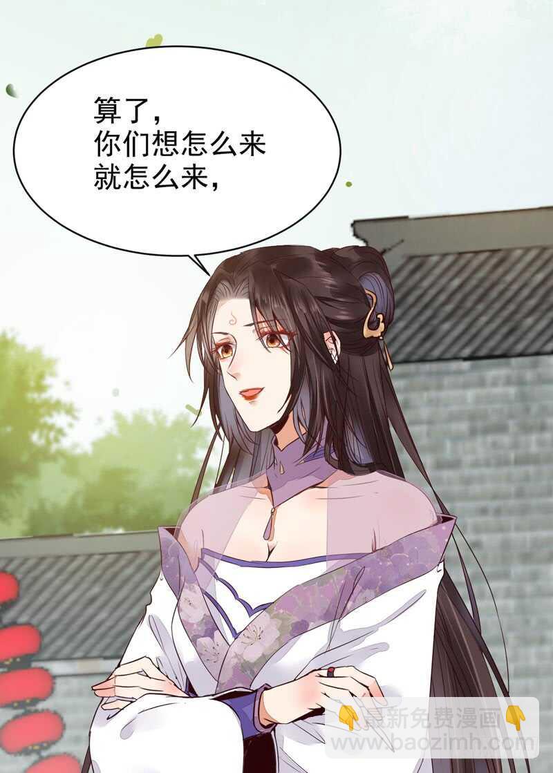 🍸鬼医凤九 皇子挡路 第40页