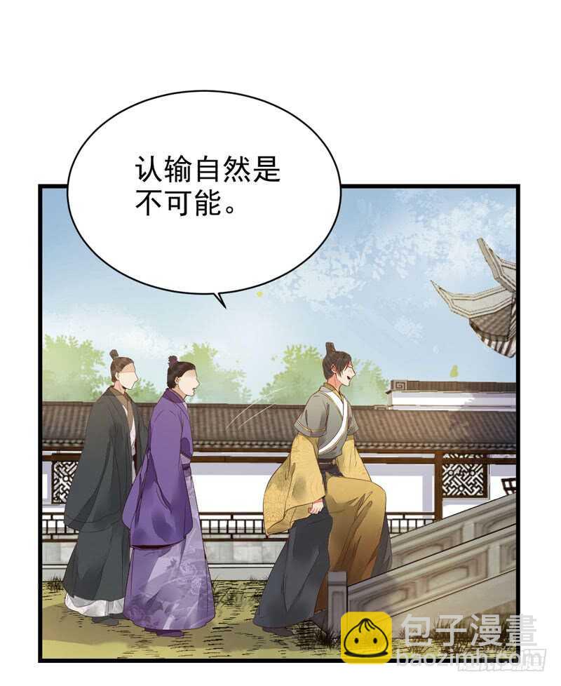 🍸鬼医凤九 皇子挡路 第42页