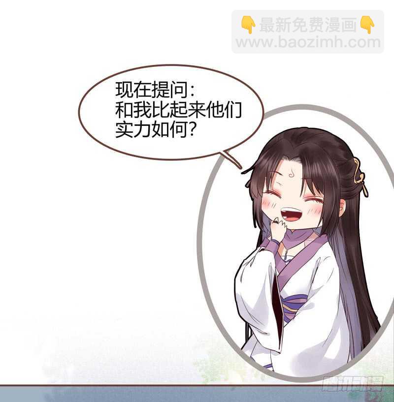 🍸鬼医凤九 皇子挡路 第44页