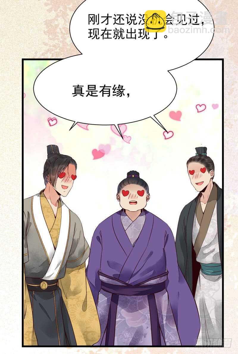 🍸鬼医凤九 皇子挡路 第7页