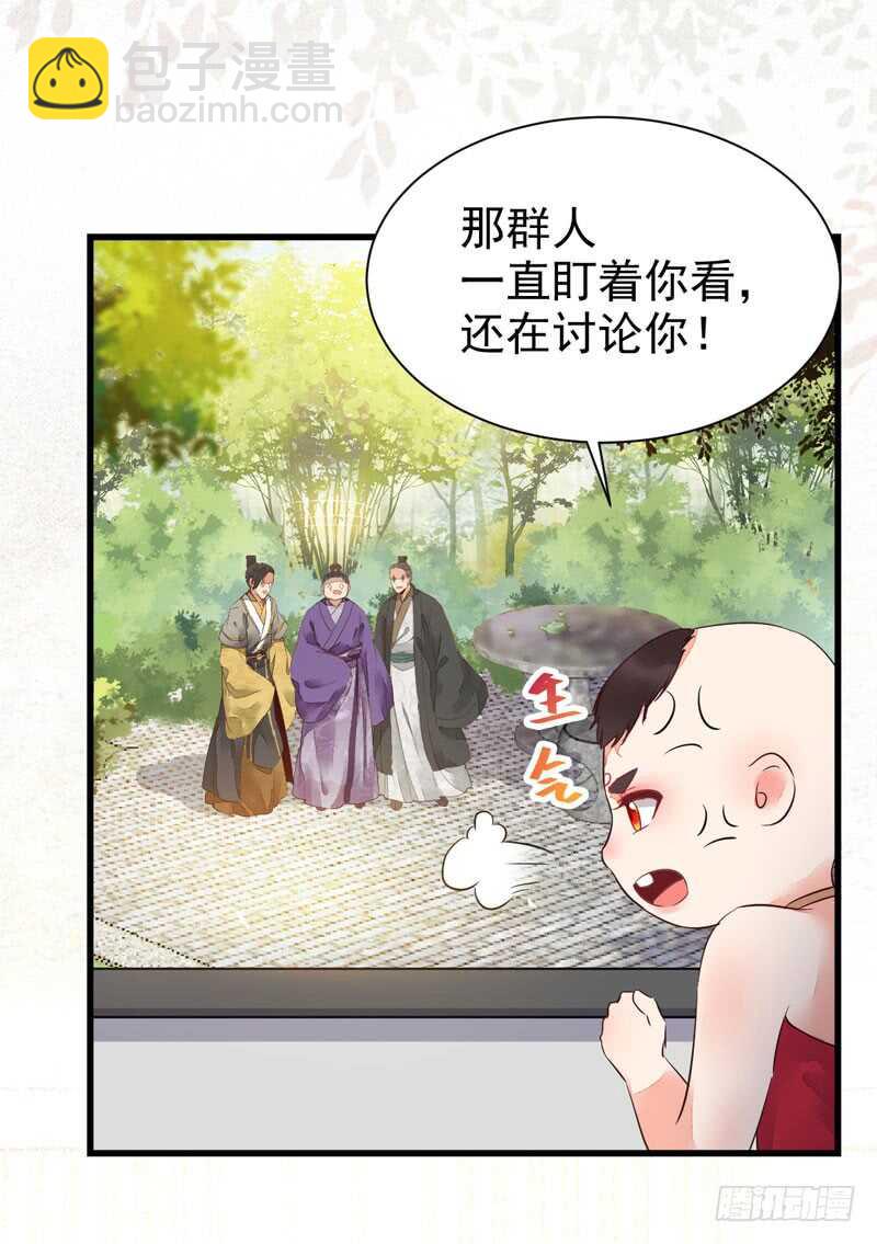 🍸鬼医凤九 皇子挡路 第9页