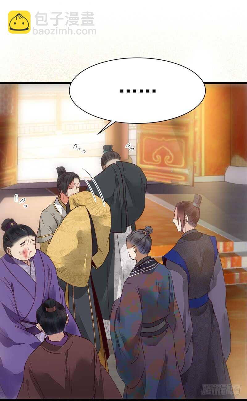🍸鬼医凤九 爷爷迎亲 第11页