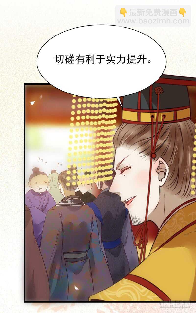 🍸鬼医凤九 爷爷迎亲 第13页