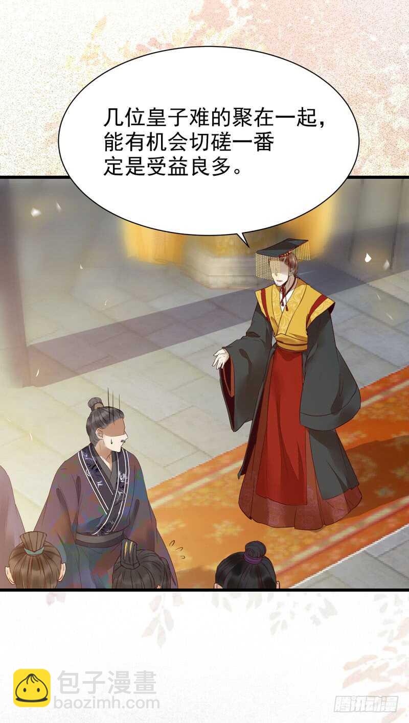 🍸鬼医凤九 爷爷迎亲 第14页
