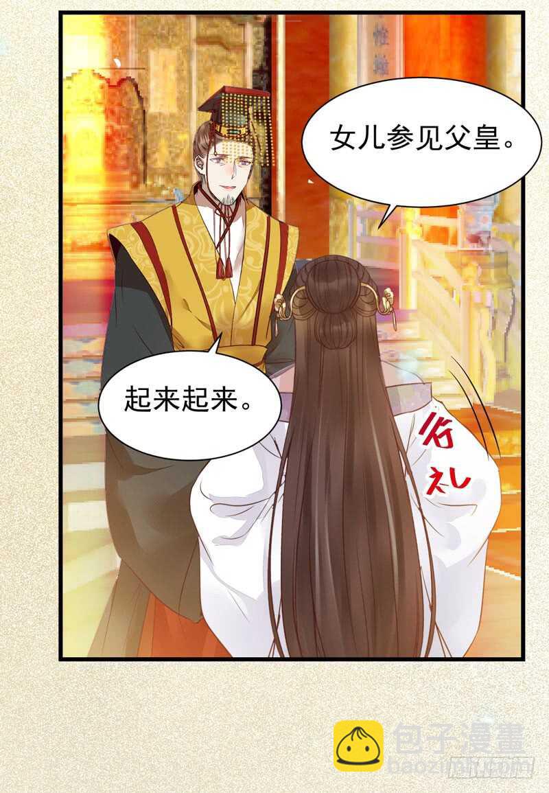 🍸鬼医凤九 爷爷迎亲 第18页