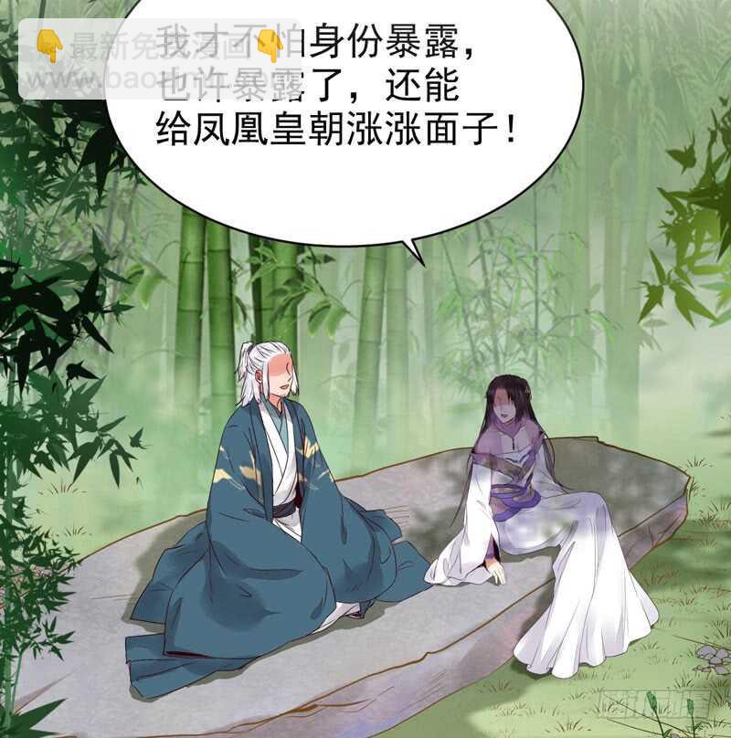 🍸鬼医凤九 爷爷迎亲 第2页