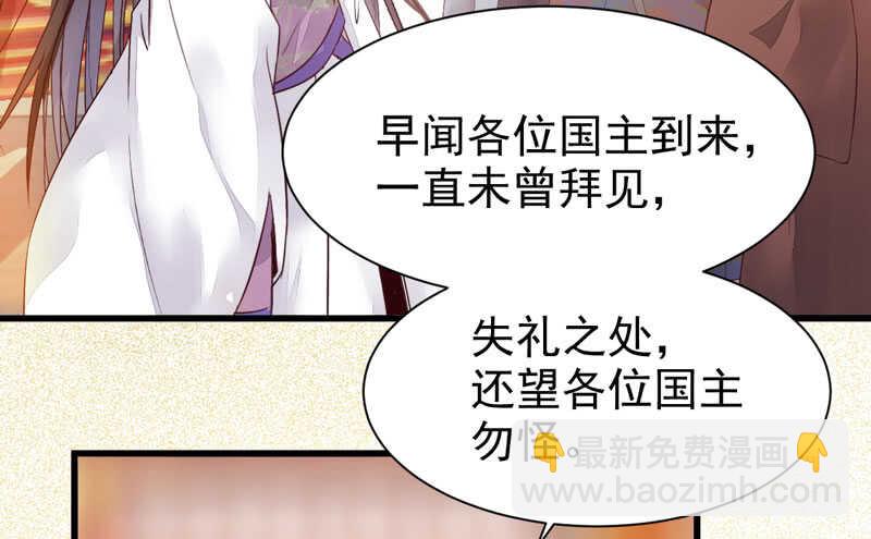🍸鬼医凤九 爷爷迎亲 第20页