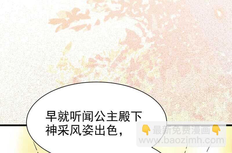 🍸鬼医凤九 爷爷迎亲 第22页