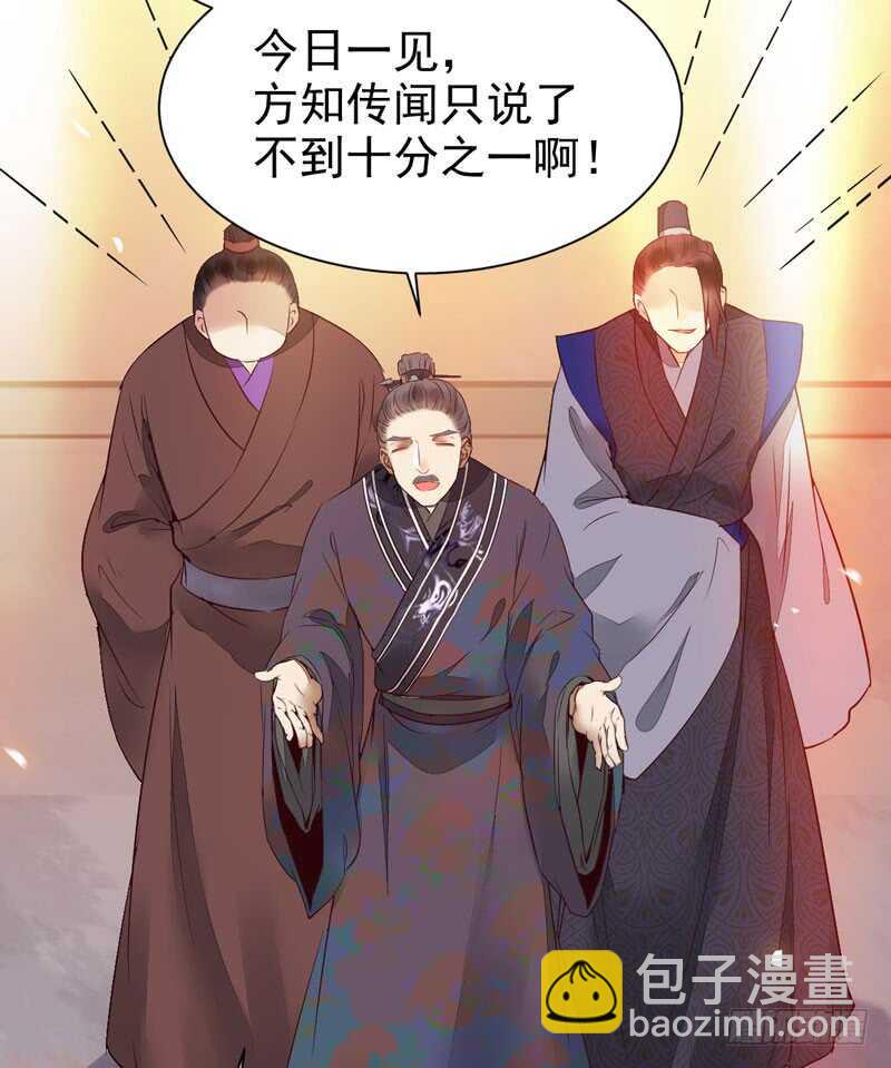 🍸鬼医凤九 爷爷迎亲 第23页