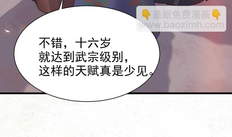 🍸鬼医凤九 爷爷迎亲 第24页