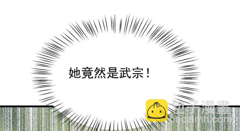 🍸鬼医凤九 爷爷迎亲 第25页