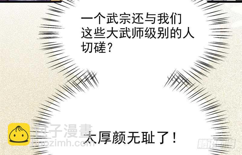 🍸鬼医凤九 爷爷迎亲 第27页