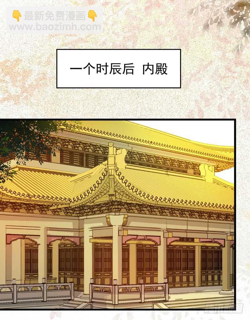 🍸鬼医凤九 爷爷迎亲 第30页