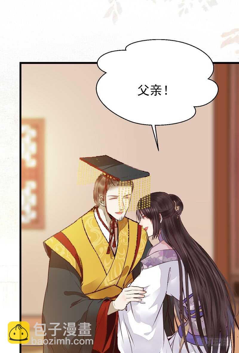 🍸鬼医凤九 爷爷迎亲 第31页