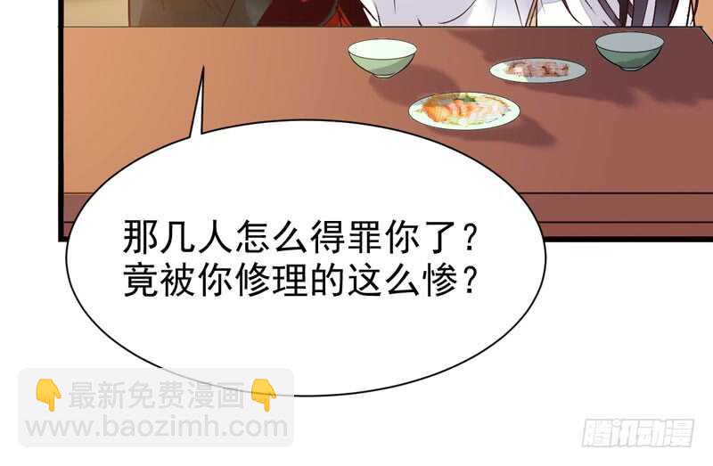 🍸鬼医凤九 爷爷迎亲 第32页