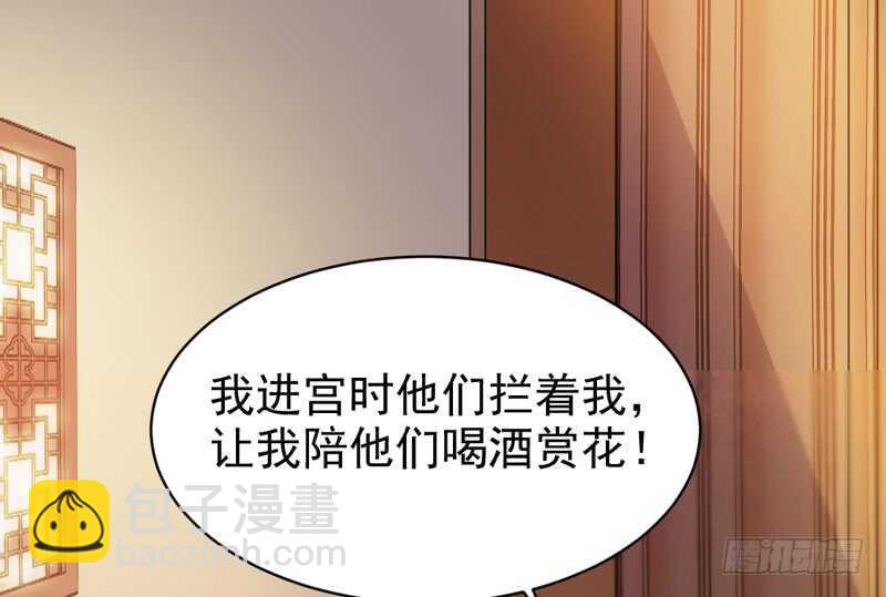 🍸鬼医凤九 爷爷迎亲 第33页