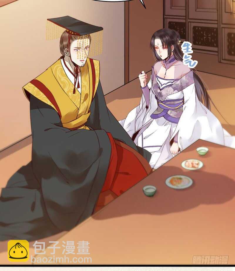 🍸鬼医凤九 爷爷迎亲 第34页