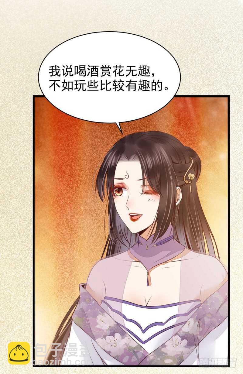 🍸鬼医凤九 爷爷迎亲 第35页