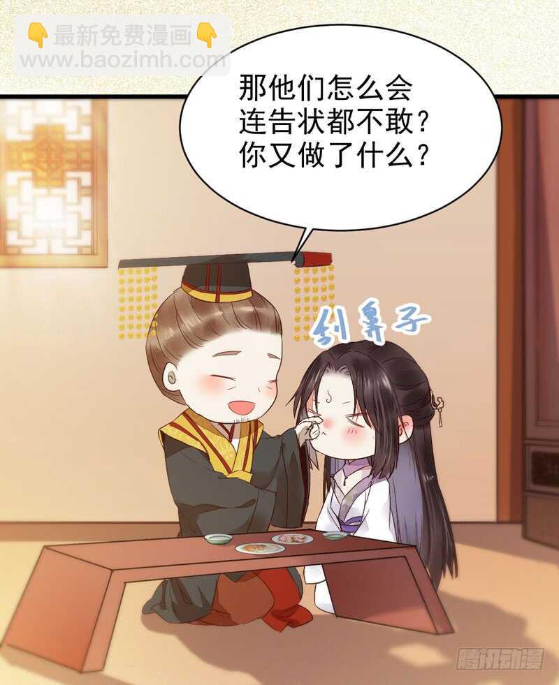 🍸鬼医凤九 爷爷迎亲 第36页