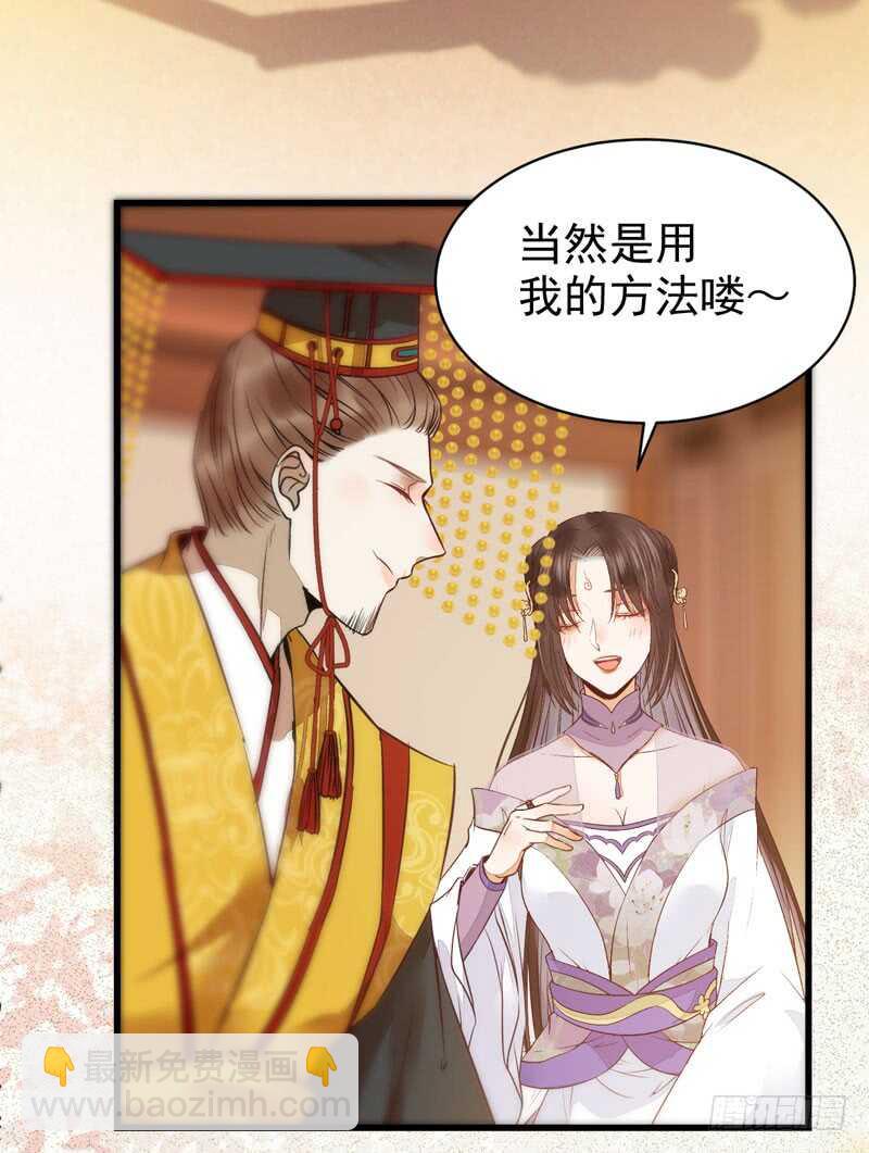 🍸鬼医凤九 爷爷迎亲 第37页