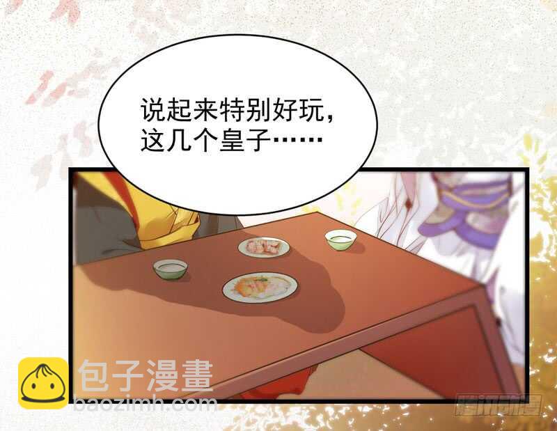 🍸鬼医凤九 爷爷迎亲 第38页