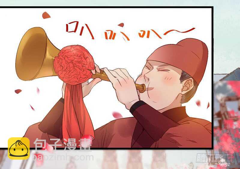 🍸鬼医凤九 爷爷迎亲 第41页