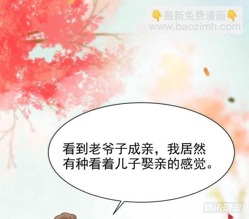 🍸鬼医凤九 爷爷迎亲 第48页