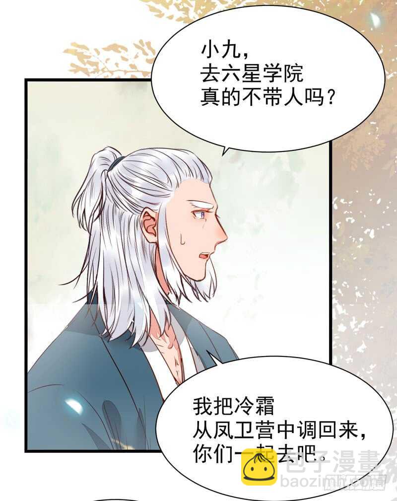 🍸鬼医凤九 星云城 第14页