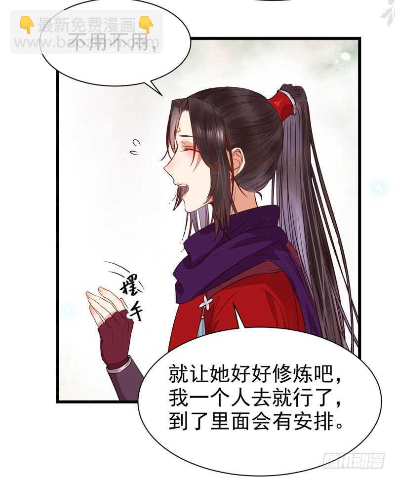 🍸鬼医凤九 星云城 第15页