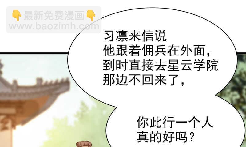🍸鬼医凤九 星云城 第16页