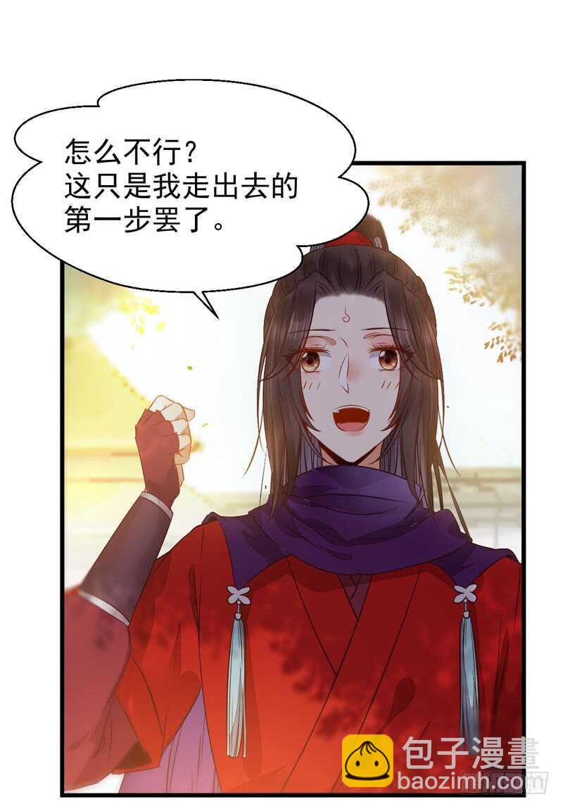 🍸鬼医凤九 星云城 第18页