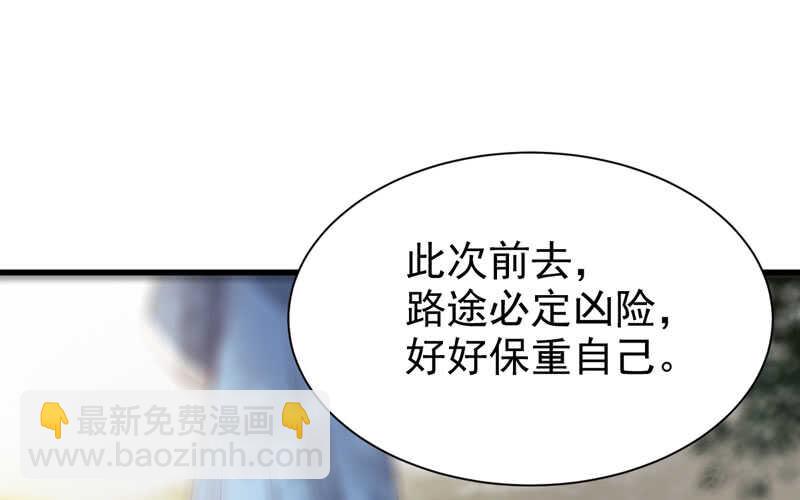 🍸鬼医凤九 星云城 第19页