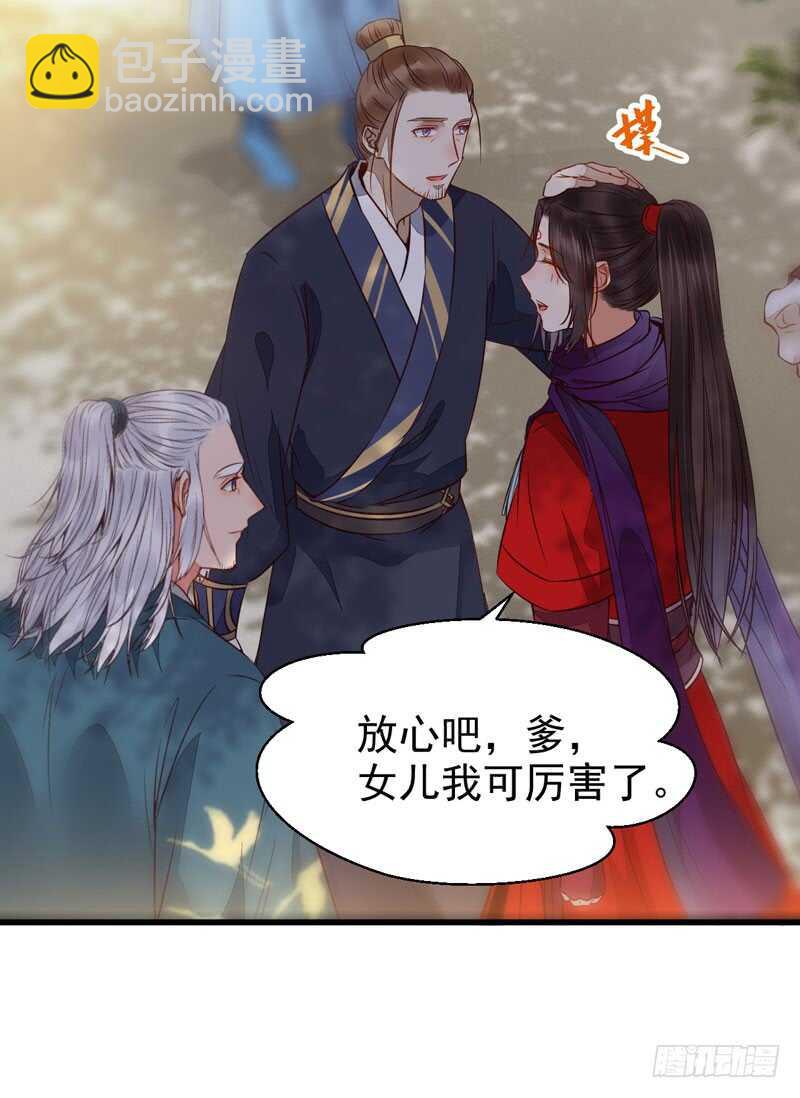 🍸鬼医凤九 星云城 第20页