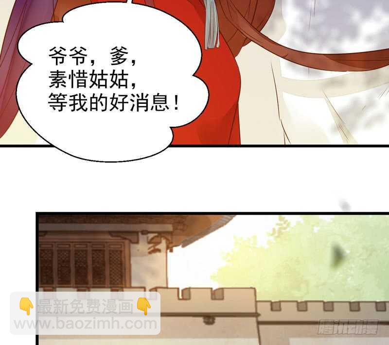 🍸鬼医凤九 星云城 第23页