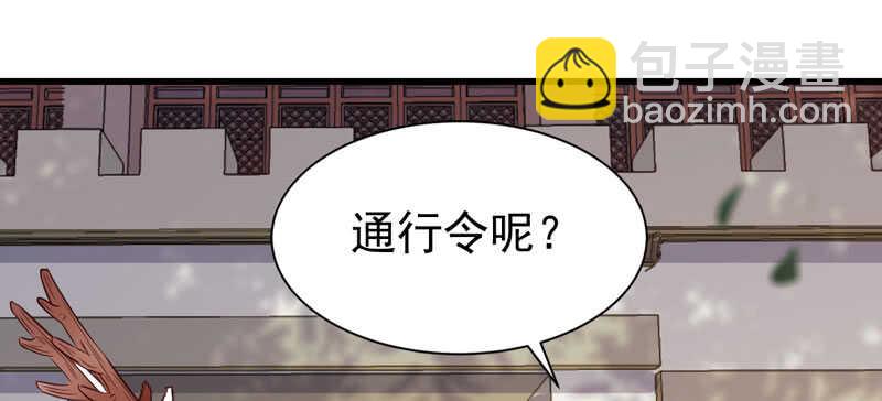 🍸鬼医凤九 星云城 第31页