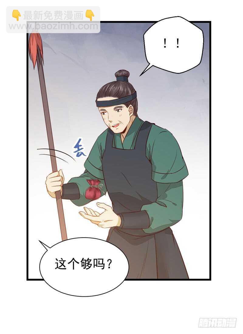 🍸鬼医凤九 星云城 第33页