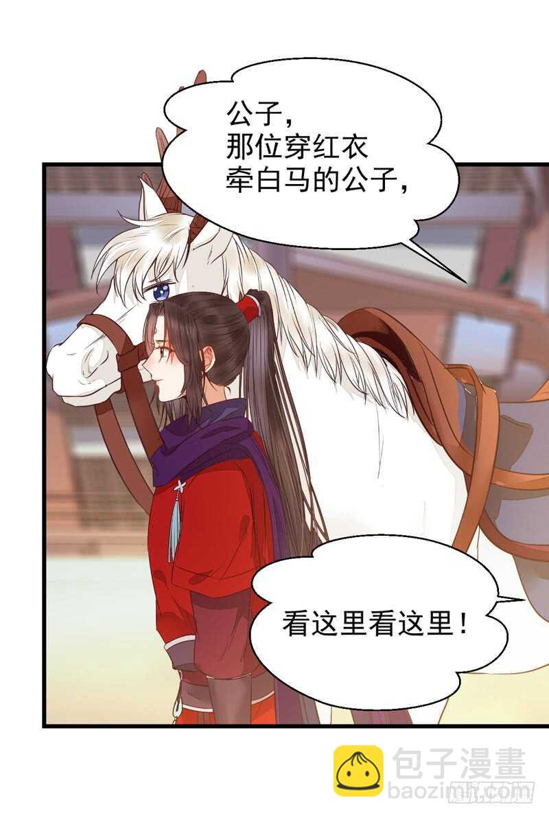 🍸鬼医凤九 星云城 第37页