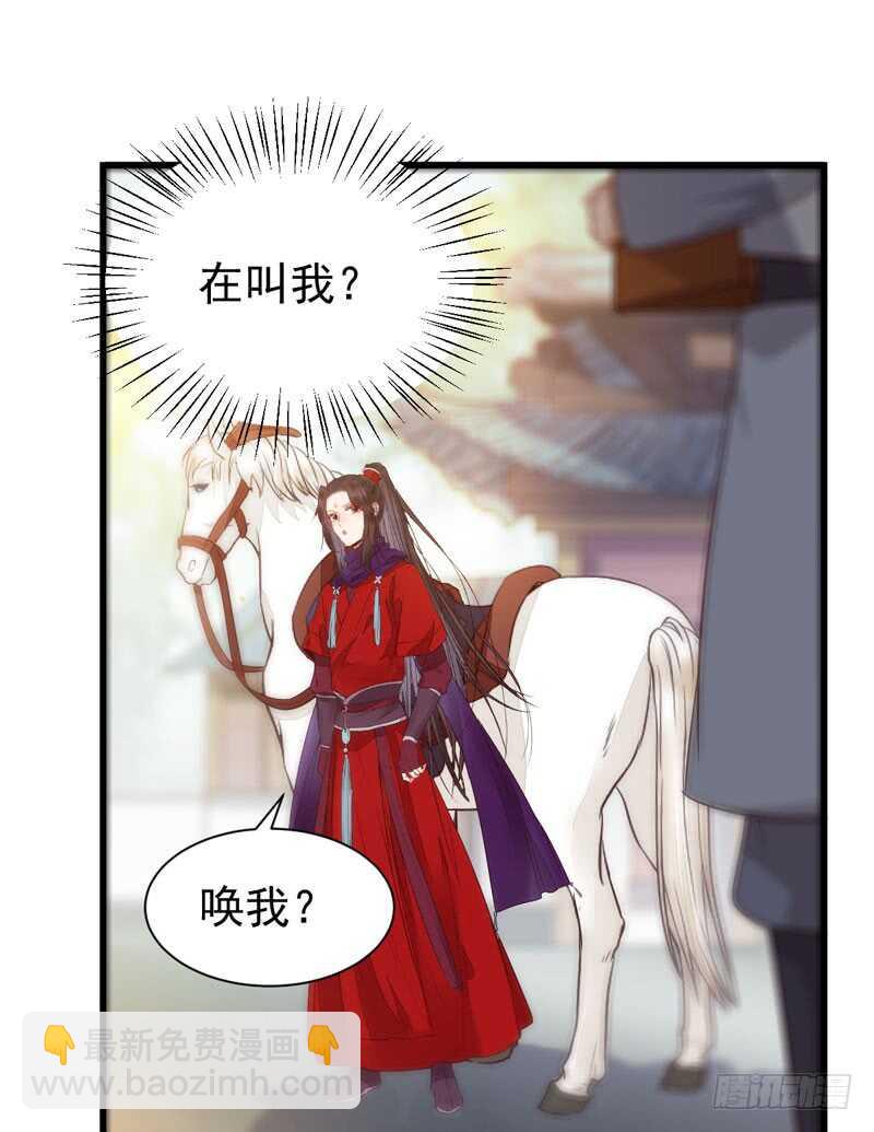 🍸鬼医凤九 星云城 第38页